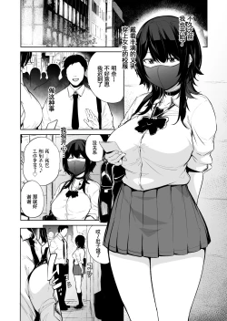 Page 4 of Otoko musume-zakari "Zakari Zakari otoko no musume baajon"