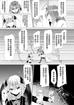 Page 100 of Tsuyotsuyo Loli Babaa Maou ga Tatakau Heroine o Wakaraseteyaru no ja