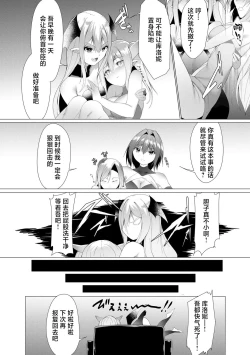 Page 101 of Tsuyotsuyo Loli Babaa Maou ga Tatakau Heroine o Wakaraseteyaru no ja