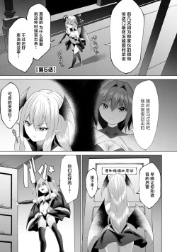 Page 102 of Tsuyotsuyo Loli Babaa Maou ga Tatakau Heroine o Wakaraseteyaru no ja