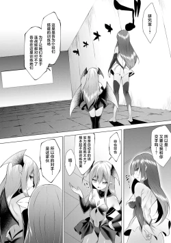 Page 105 of Tsuyotsuyo Loli Babaa Maou ga Tatakau Heroine o Wakaraseteyaru no ja