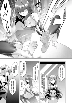 Page 120 of Tsuyotsuyo Loli Babaa Maou ga Tatakau Heroine o Wakaraseteyaru no ja