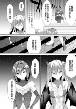 Page 125 of Tsuyotsuyo Loli Babaa Maou ga Tatakau Heroine o Wakaraseteyaru no ja