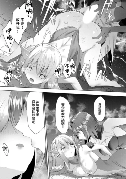 Page 138 of Tsuyotsuyo Loli Babaa Maou ga Tatakau Heroine o Wakaraseteyaru no ja
