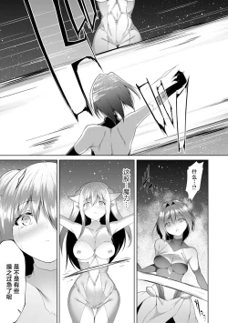 Page 144 of Tsuyotsuyo Loli Babaa Maou ga Tatakau Heroine o Wakaraseteyaru no ja
