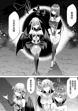 Page 145 of Tsuyotsuyo Loli Babaa Maou ga Tatakau Heroine o Wakaraseteyaru no ja