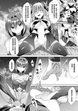 Page 153 of Tsuyotsuyo Loli Babaa Maou ga Tatakau Heroine o Wakaraseteyaru no ja