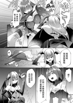 Page 159 of Tsuyotsuyo Loli Babaa Maou ga Tatakau Heroine o Wakaraseteyaru no ja