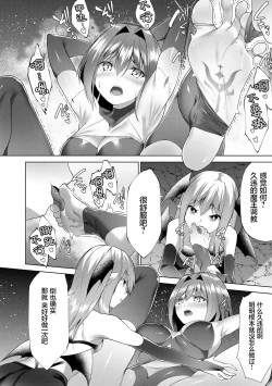 Page 163 of Tsuyotsuyo Loli Babaa Maou ga Tatakau Heroine o Wakaraseteyaru no ja