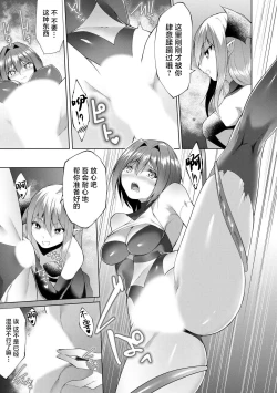 Page 164 of Tsuyotsuyo Loli Babaa Maou ga Tatakau Heroine o Wakaraseteyaru no ja