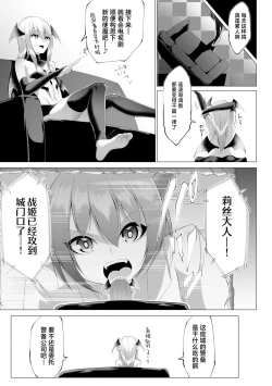 Page 28 of Tsuyotsuyo Loli Babaa Maou ga Tatakau Heroine o Wakaraseteyaru no ja