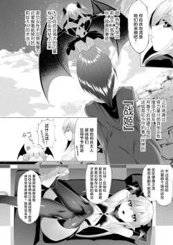 Page 33 of Tsuyotsuyo Loli Babaa Maou ga Tatakau Heroine o Wakaraseteyaru no ja