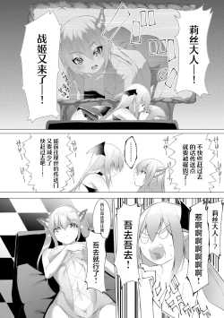 Page 37 of Tsuyotsuyo Loli Babaa Maou ga Tatakau Heroine o Wakaraseteyaru no ja