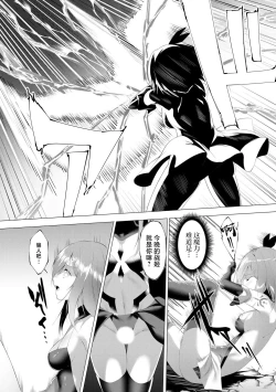 Page 41 of Tsuyotsuyo Loli Babaa Maou ga Tatakau Heroine o Wakaraseteyaru no ja