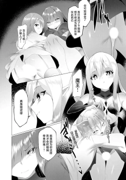 Page 55 of Tsuyotsuyo Loli Babaa Maou ga Tatakau Heroine o Wakaraseteyaru no ja