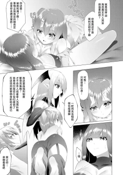 Page 56 of Tsuyotsuyo Loli Babaa Maou ga Tatakau Heroine o Wakaraseteyaru no ja