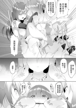 Page 71 of Tsuyotsuyo Loli Babaa Maou ga Tatakau Heroine o Wakaraseteyaru no ja