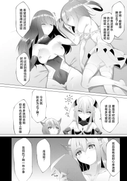 Page 75 of Tsuyotsuyo Loli Babaa Maou ga Tatakau Heroine o Wakaraseteyaru no ja