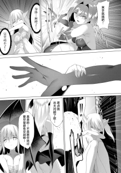 Page 98 of Tsuyotsuyo Loli Babaa Maou ga Tatakau Heroine o Wakaraseteyaru no ja