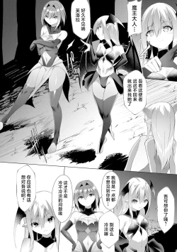 Page 99 of Tsuyotsuyo Loli Babaa Maou ga Tatakau Heroine o Wakaraseteyaru no ja