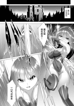 Page 9 of Tsuyotsuyo Loli Babaa Maou ga Tatakau Heroine o Wakaraseteyaru no ja