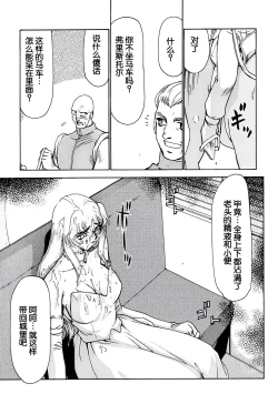 Page 7 of NISE Dragon Blood! 3.