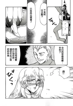 Page 8 of NISE Dragon Blood! 3.