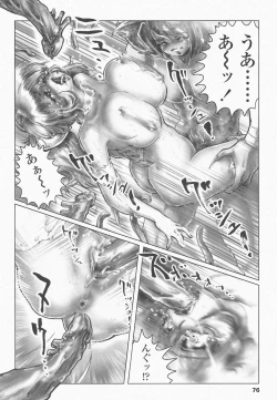 Page 74 of SEE-THROUGH ANGEL