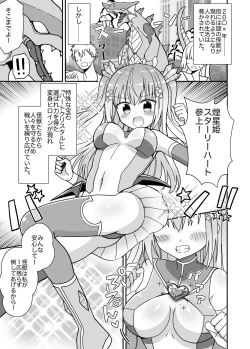 Page 2 of Nyotaika Shite Henshin Heroine ni Natta kedo Kinketsu na no de Karada wo Uttara Mesu ni Sareta