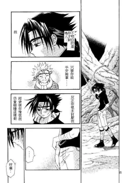 Page 13 of Manji Tomoe