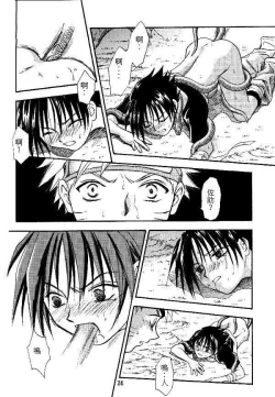 Page 22 of Manji Tomoe