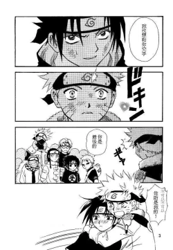 Page 2 of Manji Tomoe