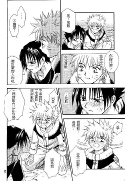 Page 30 of Manji Tomoe