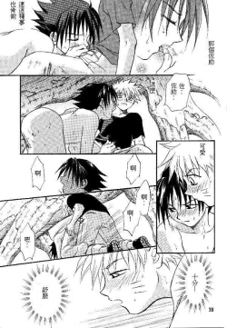 Page 36 of Manji Tomoe