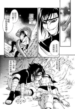 Page 39 of Manji Tomoe