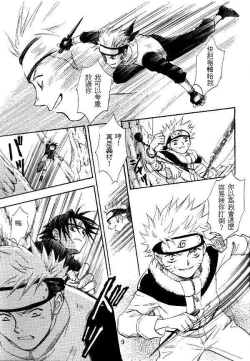 Page 7 of Manji Tomoe