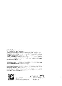 Page 20 of Komachi no Kimochi Ii - We weren't supposed to be in love. | 小町的心情