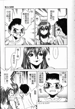 Page 10 of Shigemi no Yuuwaku | 多重的誘惑