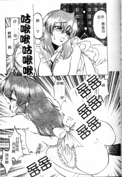 Page 110 of Shigemi no Yuuwaku | 多重的誘惑