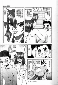 Page 12 of Shigemi no Yuuwaku | 多重的誘惑