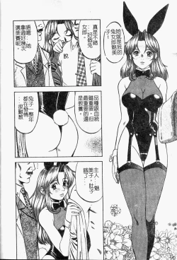 Page 135 of Shigemi no Yuuwaku | 多重的誘惑