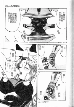 Page 138 of Shigemi no Yuuwaku | 多重的誘惑