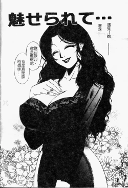 Page 151 of Shigemi no Yuuwaku | 多重的誘惑