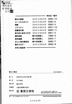 Page 170 of Shigemi no Yuuwaku | 多重的誘惑