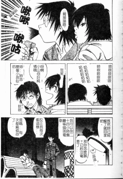 Page 26 of Shigemi no Yuuwaku | 多重的誘惑