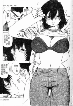 Page 30 of Shigemi no Yuuwaku | 多重的誘惑