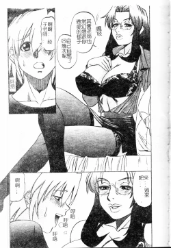 Page 76 of Shigemi no Yuuwaku | 多重的誘惑