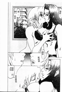 Page 77 of Shigemi no Yuuwaku | 多重的誘惑