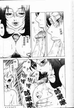 Page 80 of Shigemi no Yuuwaku | 多重的誘惑