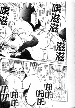 Page 84 of Shigemi no Yuuwaku | 多重的誘惑